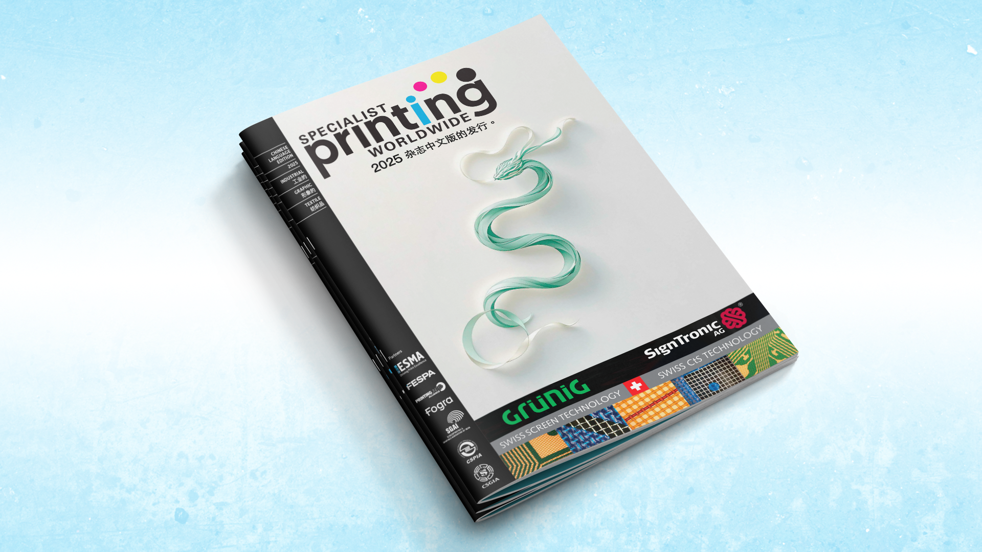 《Specialist Printing Worldwide》&mdash;&mdash;2025年中文版現已發行！